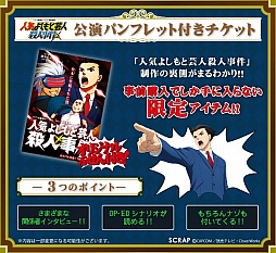 画像ギャラリー No.008のサムネイル画像 / アニメ「逆転裁判」と連動した謎解き企画「成歩堂法律事務所 謎解き採用試験」開催