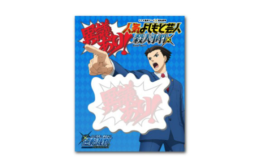 画像ギャラリー No.008のサムネイル画像 / アニメ「逆転裁判」のリアル脱出ゲーム「人気よしもと芸人殺人事件」,事前販売される「公演パンフレット」の内容が公開