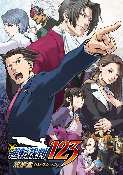 PC/Xbox One版「逆転裁判123 成歩堂セレクション」,PC Game Pass PC/Xbox One版「逆転裁判123 成歩堂セレクション」,PC Game Pass