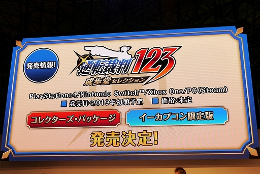 ꡼ No.011Υͥ / TGS 2018ϡֵžȽ123 Ʋ쥯פPS4Xbox OneSwitchSteamǡƥȥ饳󥵡ȤγŤȯɽ줿ֵžȽץơݡ