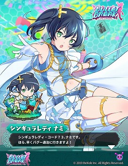 画像ギャラリー No.003のサムネイル画像 / 「バレットブレイク」,ランキングイベントなどが本日開始