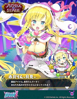 画像ギャラリー No.005のサムネイル画像 / 「バレットブレイク」,ランキングイベントなどが本日開始