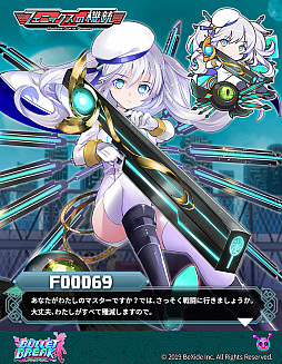 画像ギャラリー No.006のサムネイル画像 / 「バレットブレイク」期間限定イベント「南の島で羽休め」が開催