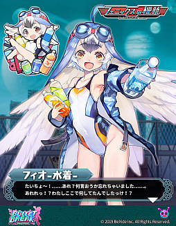 画像ギャラリー No.007のサムネイル画像 / 「バレットブレイク」期間限定イベント「南の島で羽休め」が開催