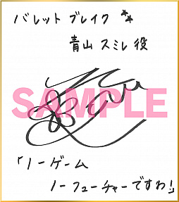 画像ギャラリー No.009のサムネイル画像 / 「バレットブレイク」期間限定イベント「南の島で羽休め」が開催