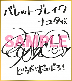 画像ギャラリー No.012のサムネイル画像 / 「バレットブレイク」期間限定イベント「南の島で羽休め」が開催