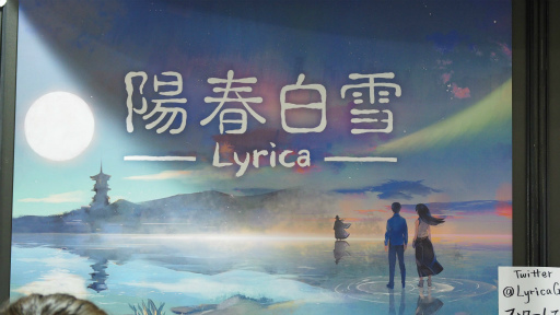 ꡼ No.002 | TGS 2018Ϥá߲ڥäơȯΥޥۥץ۽ -Lyrica-פץ쥤Ƥߤ