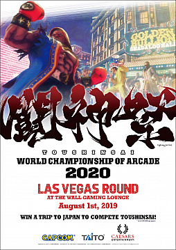 ���������꡼ No.001�Υ���ͥ������ / ��Ʈ���� 2020 ��World Championship of ARCADE���פγ��Ť����ꡣ�����Ϥ������2019ǯ8��1���ˤ����ƤǤ�ͽ�����