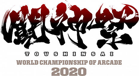 ���������꡼ No.002�Υ���ͥ������ / ��Ʈ���� 2020 ��World Championship of ARCADE���פγ��Ť����ꡣ�����Ϥ������2019ǯ8��1���ˤ����ƤǤ�ͽ�����