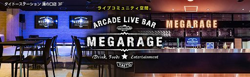 ���������꡼ No.003�Υ���ͥ������ / �֥��ȥ꡼�ȥե��������꡼��: Arcade 2019 powered by TAITO�׷辡���ξ��󤬸���