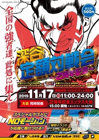 画像ギャラリー No.002のサムネイル画像 / 倉持由香さんが「ロボット深谷店」の1日店長に。「ストV タイプアーケード」エキシビションマッチも開催