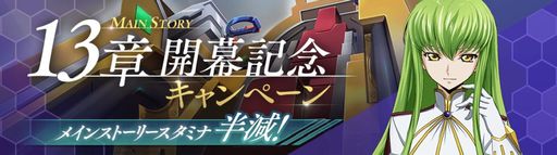 画像ギャラリー No.002のサムネイル画像 / 「コードギアス 反逆のルルーシュ ロストストーリーズ」メインストーリー1部の13章が追加に