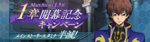 画像ギャラリー No.007のサムネイル画像 / 「コードギアス 反逆のルルーシュ ロストストーリーズ」,メインストーリー新章が本日開幕