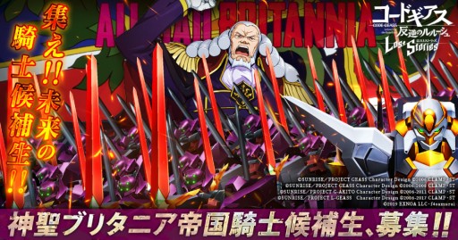 画像ギャラリー No.010のサムネイル画像 / 「コードギアス 反逆のルルーシュ ロストストーリーズ」,メインストーリー新章が本日開幕