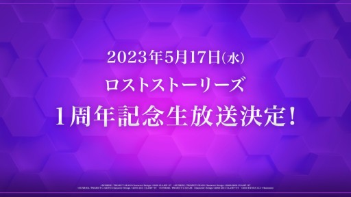画像ギャラリー No.012のサムネイル画像 / 「コードギアス 反逆のルルーシュ ロストストーリーズ」,メインストーリー新章が本日開幕