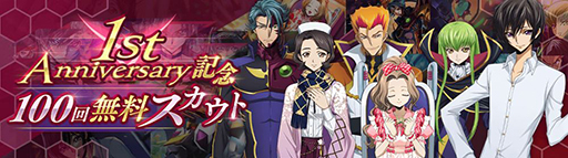 ꡼ No.005 | ֥ȡפ꡼1ǯڡ򳫻ϡ1st Anniversaryǰ 100̵ȡפ䥤٥ȡ̴ΤҤȤȤפʤɤ򳫺