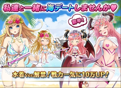 ガールズ クリーチャーズ で水着姿のキャラクターが登場する Gwイベント 4月27日から開催