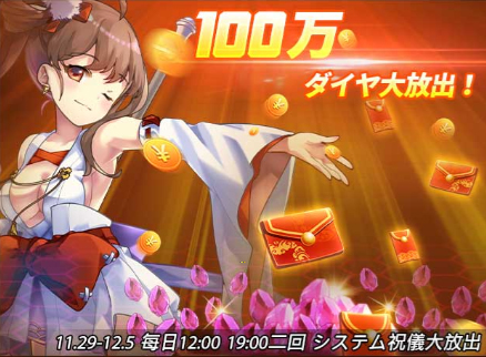 画像ギャラリー No.005のサムネイル画像 / 「ガールズ&クリーチャーズ」,1周年を記念した「魔獣進化 大フェスティバル」が開催