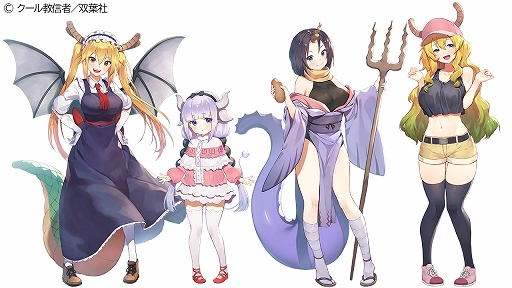 ガールズ クリーチャーズ 漫画 小林さんちのメイドラゴン とのコラボイベントを2月27日から開催 4人のドラゴン娘が登場