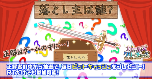 ���������꡼ No.001�Υ���ͥ������ / �֥����륺�����꡼���㡼���פθ���Twitter�ǥӥåȥ���å��夬�����륭���ڡ��󳫻�