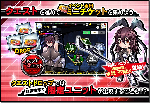 画像ギャラリー No.005のサムネイル画像 / 「対魔忍RPG」，期間限定イベント「幻影の魔女」が開催。報酬は「【妖艶舞踏】水城 不知火」