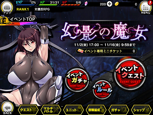 画像ギャラリー No.007のサムネイル画像 / 「対魔忍RPG」，期間限定イベント「幻影の魔女」が開催。報酬は「【妖艶舞踏】水城 不知火」