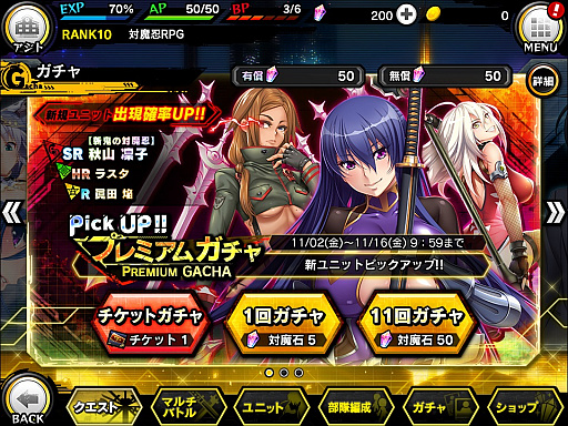 画像ギャラリー No.008のサムネイル画像 / 「対魔忍RPG」，期間限定イベント「幻影の魔女」が開催。報酬は「【妖艶舞踏】水城 不知火」