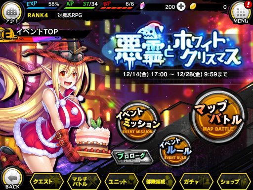 画像ギャラリー No.009のサムネイル画像 / 「対魔忍RPG」,イベント「悪霊とホワイトクリスマス」開催。報酬に“【魔女だってクリスマス】リリス”が登場
