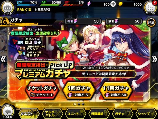 画像ギャラリー No.010のサムネイル画像 / 「対魔忍RPG」,イベント「悪霊とホワイトクリスマス」開催。報酬に“【魔女だってクリスマス】リリス”が登場