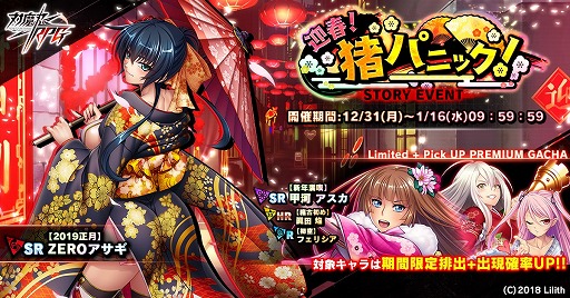 ���������꡼ No.001�Υ���ͥ������ / ������ǦRPG�ס���������˥åȤ�����Ǥ��륤�٥�ȡַ޽ա����ѥ˥å����פ�������