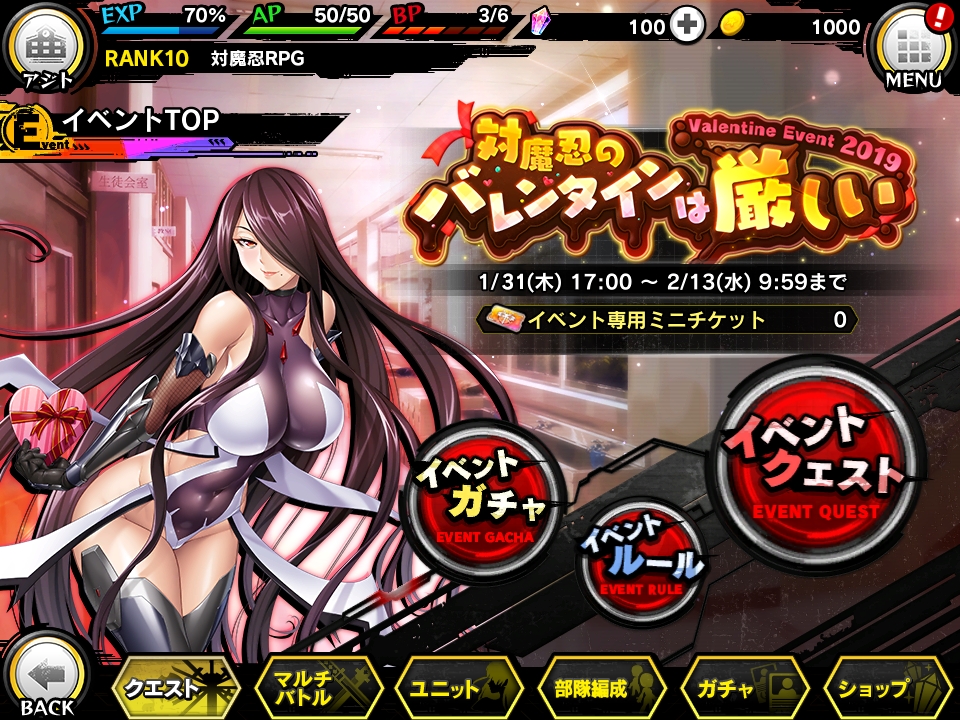 画像集 007 対魔忍rpg イベント 対魔忍のバレンタインは厳しい が