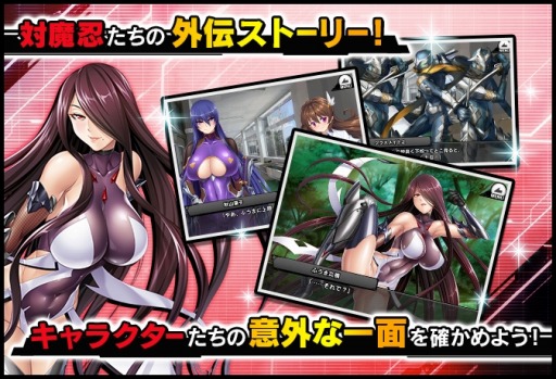 画像ギャラリー No.004のサムネイル画像 / 「対魔忍RPG」,イベント「対魔忍のバレンタインは厳しい」が本日より開催