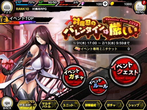画像ギャラリー No.007のサムネイル画像 / 「対魔忍RPG」,イベント「対魔忍のバレンタインは厳しい」が本日より開催