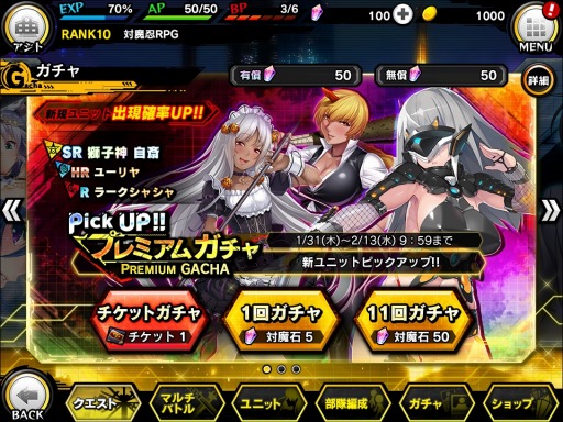 画像ギャラリー No.008のサムネイル画像 / 「対魔忍RPG」,イベント「対魔忍のバレンタインは厳しい」が本日より開催