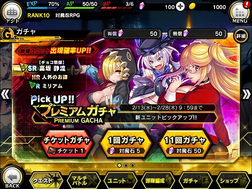 画像ギャラリー No.002のサムネイル画像 / 「対魔忍RPG」,クリア・ローベルを仲間にできる期間限定イベントが開催