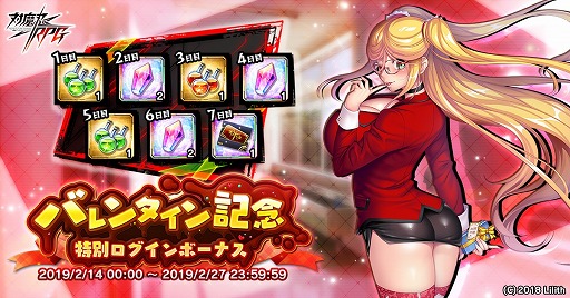 画像ギャラリー No.006のサムネイル画像 / 「対魔忍RPG」,クリア・ローベルを仲間にできる期間限定イベントが開催