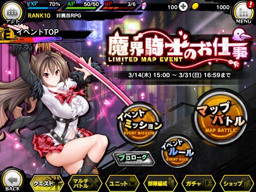 画像ギャラリー No.015のサムネイル画像 / 「対魔忍RPG」,桜嵐舞闘リーナが手に入るイベント「魔界騎士のお仕事」を実施