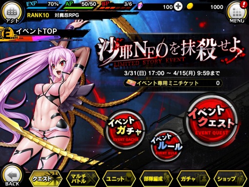 画像ギャラリー No.007のサムネイル画像 / 「対魔忍RPG」,沙耶NEOを仲間にできるイベント「沙耶NEOを抹殺せよ」が開催
