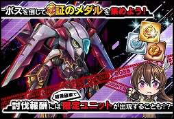 画像ギャラリー No.004のサムネイル画像 / 「対魔忍RPG」,限定ユニット“ミーティア”が手に入るイベント「リリムとミーティア」を開催