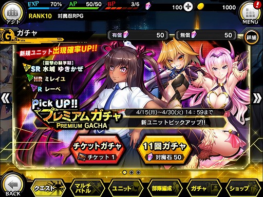 画像ギャラリー No.012のサムネイル画像 / 「対魔忍RPG」,限定ユニット“ミーティア”が手に入るイベント「リリムとミーティア」を開催