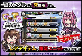 画像ギャラリー No.014のサムネイル画像 / 「対魔忍RPG」,限定ユニット“ミーティア”が手に入るイベント「リリムとミーティア」を開催