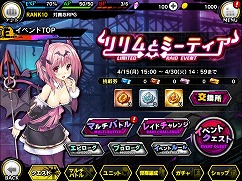 画像ギャラリー No.015のサムネイル画像 / 「対魔忍RPG」,限定ユニット“ミーティア”が手に入るイベント「リリムとミーティア」を開催