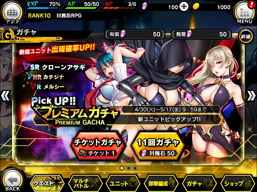 画像ギャラリー No.011のサムネイル画像 / 「対魔忍RPG」,限定キャラ“【電磁砲装備】セラステス”を入手できるイベントが4月30日から開始