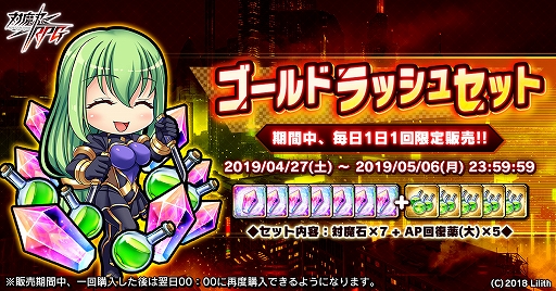 画像ギャラリー No.016のサムネイル画像 / 「対魔忍RPG」,限定キャラ“【電磁砲装備】セラステス”を入手できるイベントが4月30日から開始