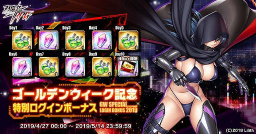 画像ギャラリー No.017のサムネイル画像 / 「対魔忍RPG」,限定キャラ“【電磁砲装備】セラステス”を入手できるイベントが4月30日から開始