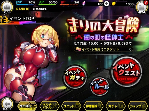 画像ギャラリー No.012のサムネイル画像 / 「対魔忍RPG」,イベント「まりの大冒険〜闇の町の怪紳士〜」が本日スタート