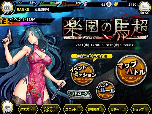 ꡼ No.010 | ǦRPGסޡڡȴָꥤ٥Ȥ816ޤǳ