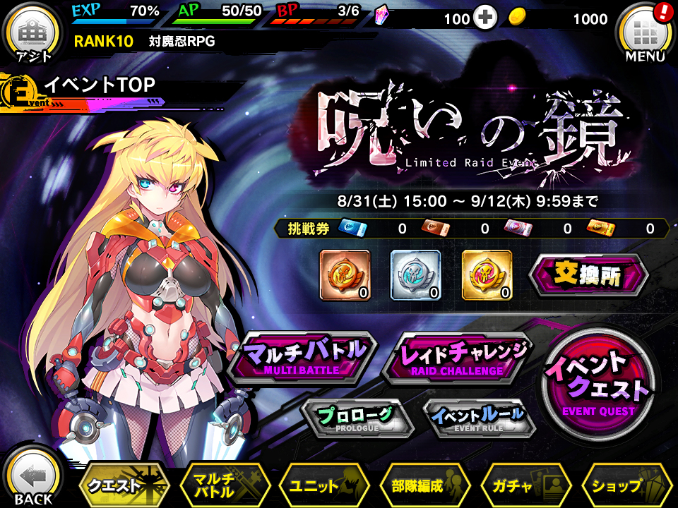 「対魔忍RPG」,鳳 朱華が登場する期間限定イベント「呪いの鏡」とピックアップガチャが開催中「対魔忍RPG」,鳳 朱華が登場する期間限定イベント「呪いの鏡」とピックアップガチャが開催中