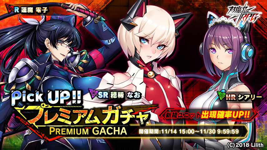 「対魔忍RPG」,A-66・ルーナが登場する期間限定イベント「嵐吹く夜に月光る」が開催「対魔忍RPG」,A-66・ルーナが登場する期間限定イベント「嵐吹く夜に月光る」が開催