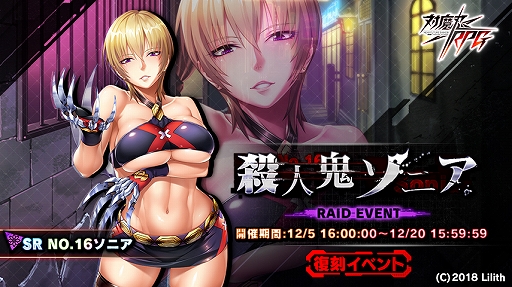 ���������꡼ No.007�Υ���ͥ������ / ������ǦRPG�ס����磻�٥�ȡֻ��͵����˥��פ�12��20���ޤǳ��š����ꥭ����NO.16���˥��פ��о�